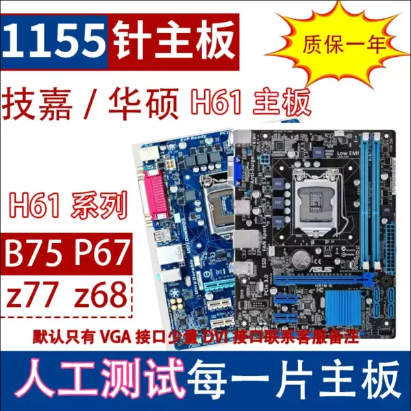 Asus & Gigabyte LGA1155 Motherboard & CPU Set - DDR3 ATX Power