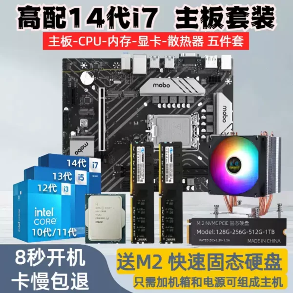 Powerful Intel i7 B760 Gaming and Office Desktop Kit with SSD