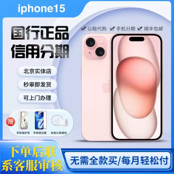 Apple iPhone 15 - Unlocked, 5G, 6.1" Display, Flexible Payment Options