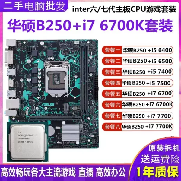 Asus B250M-KYLIN Motherboard Bundle with i5/i7 CPUs – Upgrade Now!