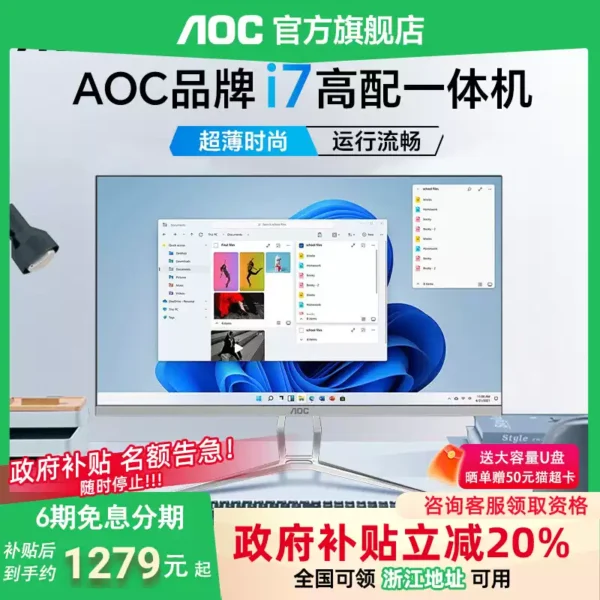 High-Performance AOC All-in-One PC - 27" Screen, i5 & i7 Options