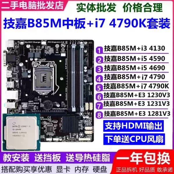 Gigabyte B85M Desktop Bundle: Power with Core i7 & Dual RAM Options