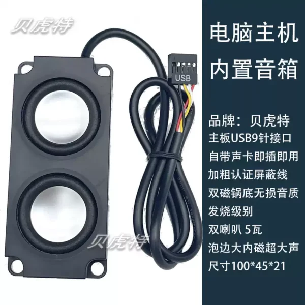 Premium ITX Mini PC Case with Built-in 5W Speakers & Sound Card