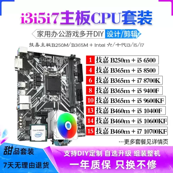 Powerful Gigabyte CPU & Motherboard Bundle for Gamers and Creators
