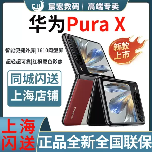 Huawei Pura X Foldable Phone - Exclusive 2025 Edition with 512GB Storage