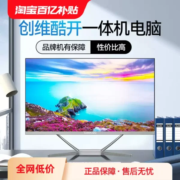 Coocaa 23.8" All-in-One PC: Ultra-Slim, Core i5, 512GB SSD