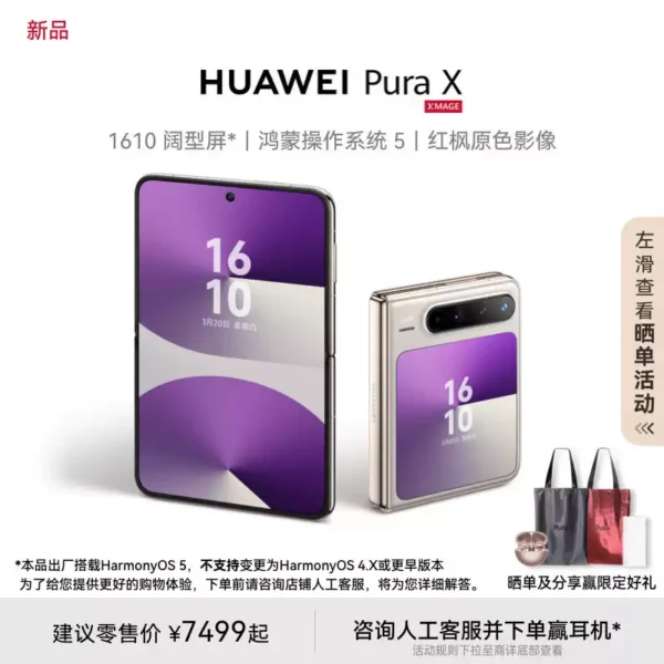 Huawei Pura X 1610: Foldable HarmonyOS Smartphone with 120Hz Display