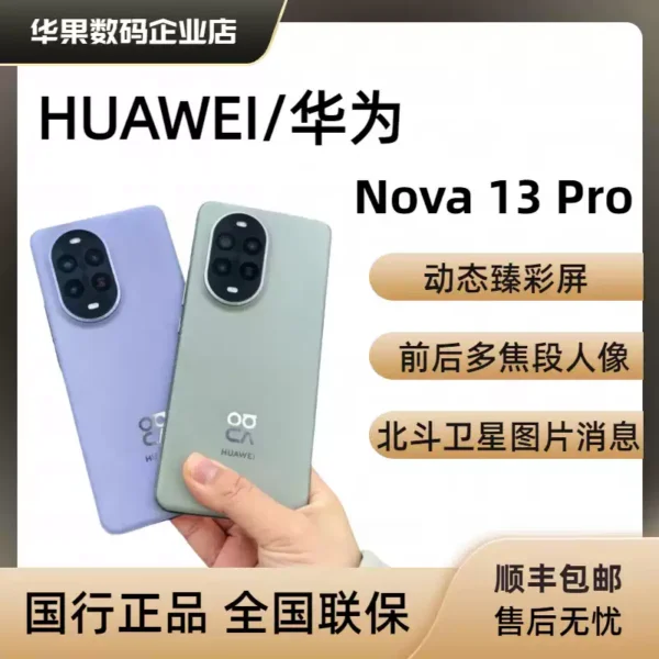 Huawei nova 13 Pro: AI Portraits & 120Hz OLED Display