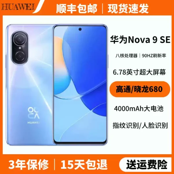 Huawei nova 9 SE: 108MP Camera & 66W Fast Charging Smartphone