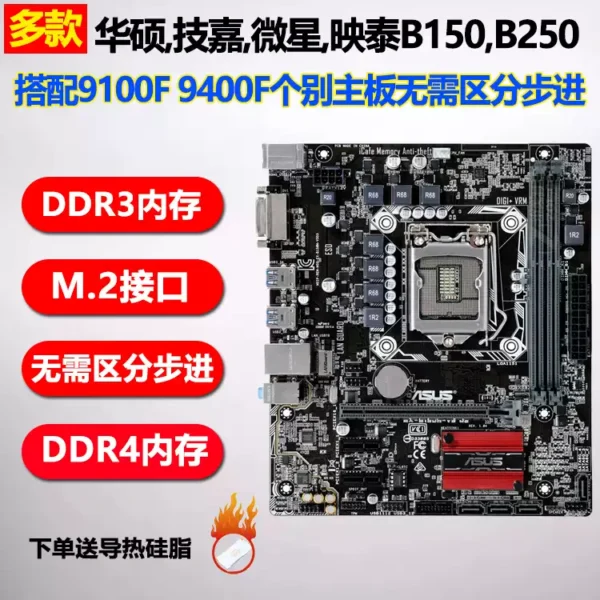 MSI B250 M-ATX Motherboard - Perfect for Gamers & Creators
