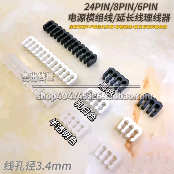 Premium Cable Management Kit for PC - 24pcs Modular Organizer