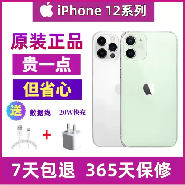 Refurbished Apple iPhone 12 - 5G Dual SIM, 128GB, OLED Display
