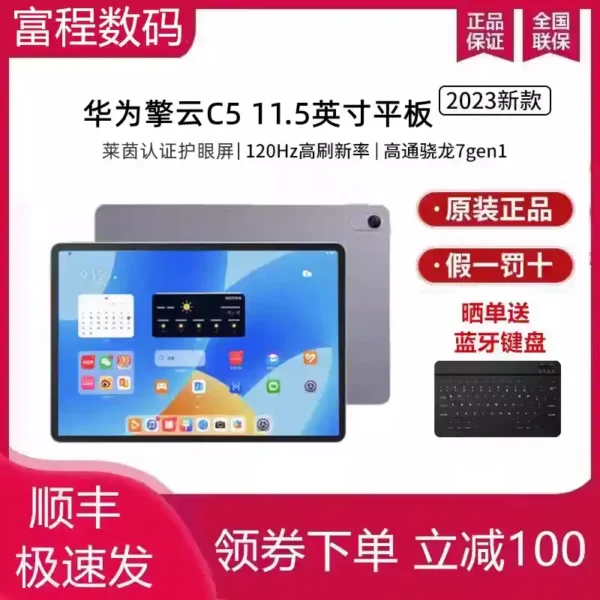 Huawei Qinyun C5e 10.4" Tablet with Snapdragon 680 - Perfect for Learning