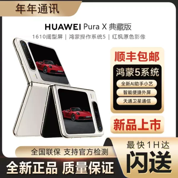 Huawei Pura X Foldable Smartphone | 120Hz OLED & 512GB Storage