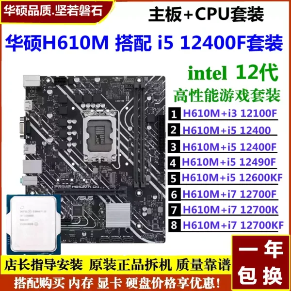 Asus H610M-K D4 Bundle with Intel i5/i7 CPUs - High Performance Setup