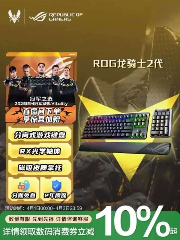 ROG Dragon Knight II RGB Mechanical Keyboard - Dual-Mode Wireless
