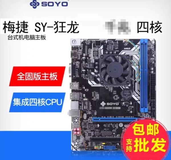Compact A10-4600 Desktop Motherboard with Integrated AMD CPU