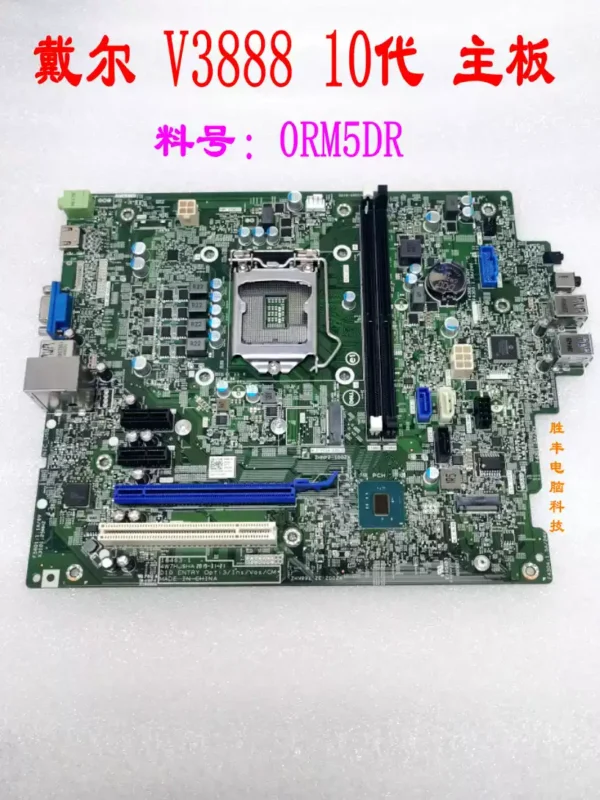 Dell OptiPlex 3888 M-ATX Motherboard - Compact & Reliable