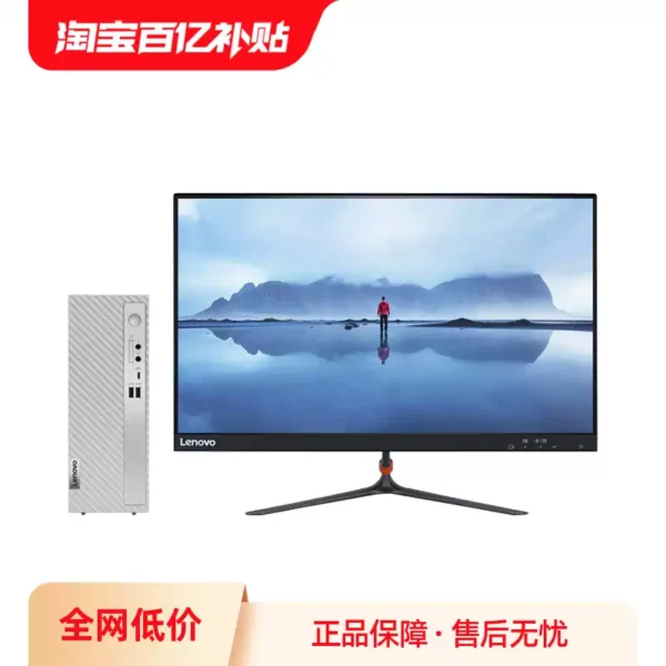 Lenovo Tianyi 510S Mini Desktop - Core i5, 20% Government Subsidy